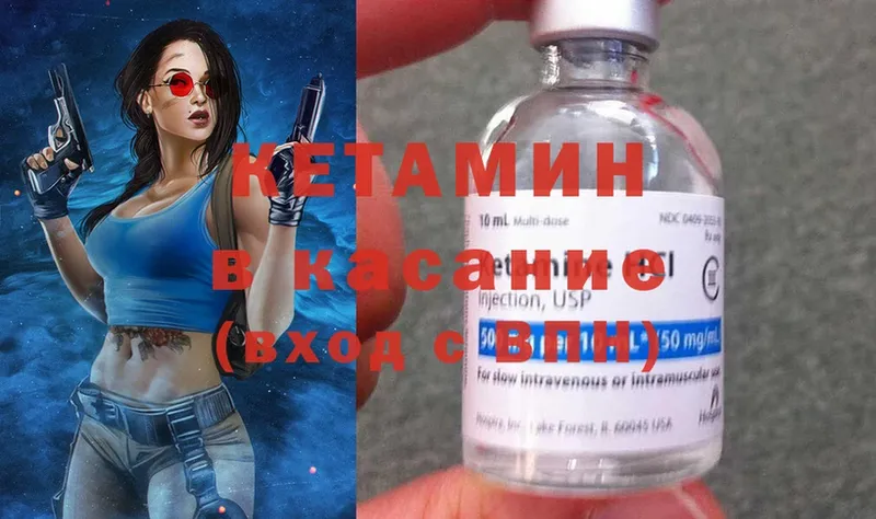 Кетамин VHQ  Западная Двина 